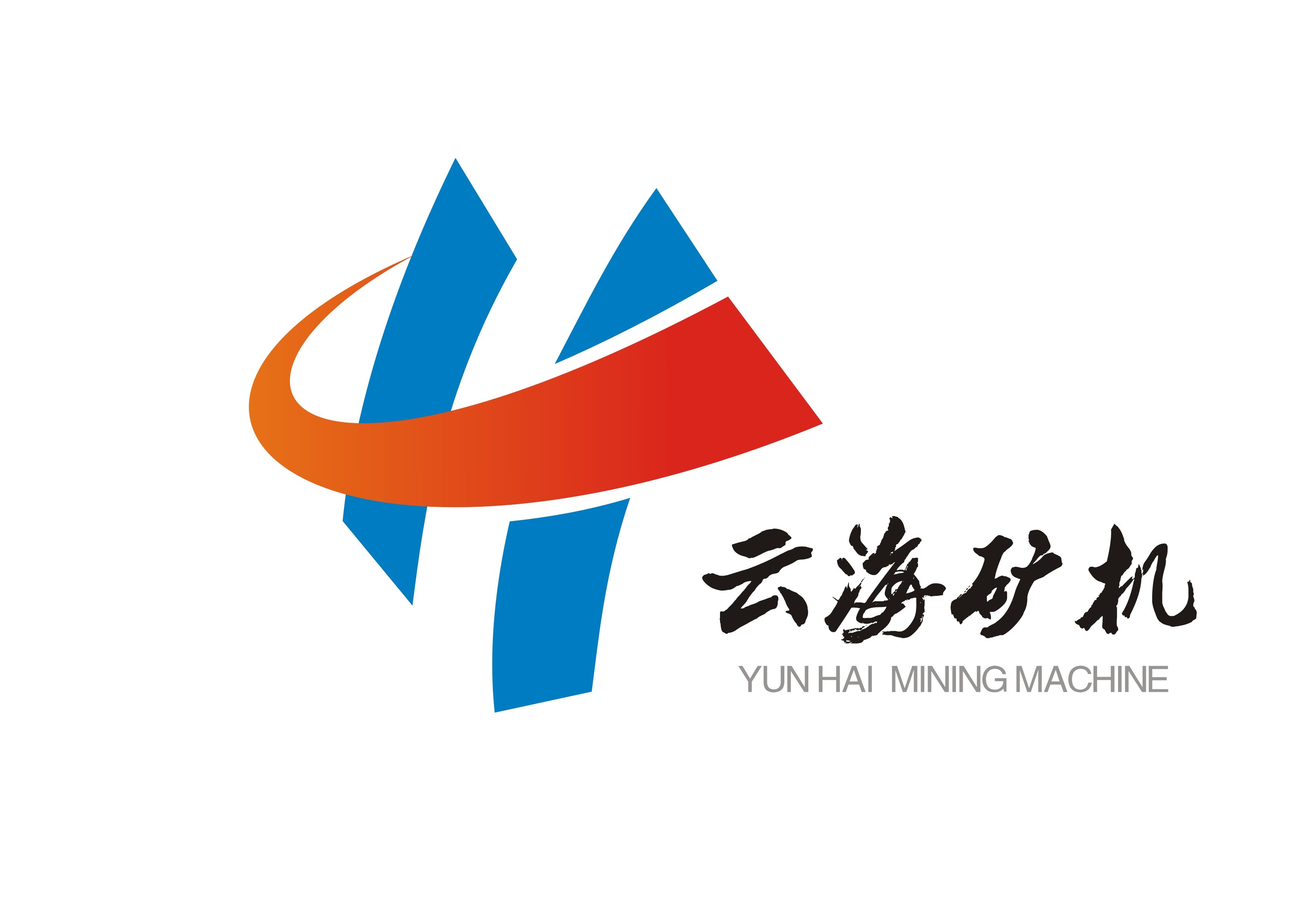 云海礦機(jī)-山東泰安遠(yuǎn)盛達(dá)機(jī)械有限公司
