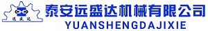 山東泰安遠(yuǎn)盛達(dá)機(jī)械有限公司官網(wǎng)